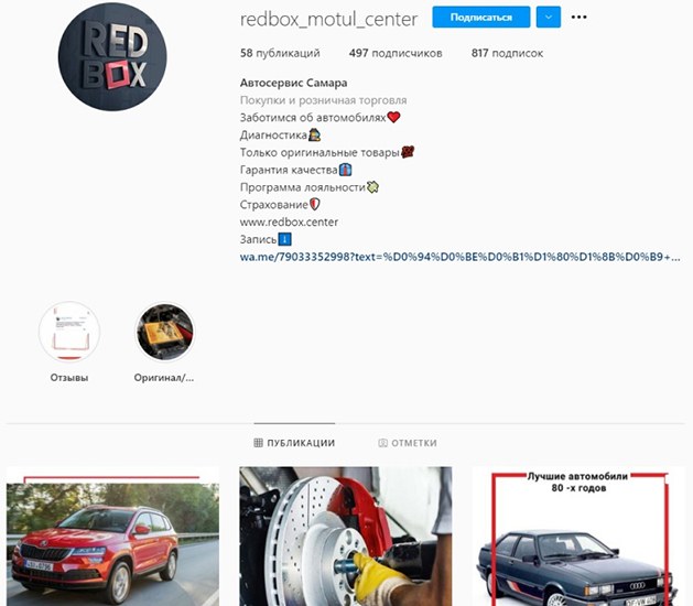 Автосервис RedBox